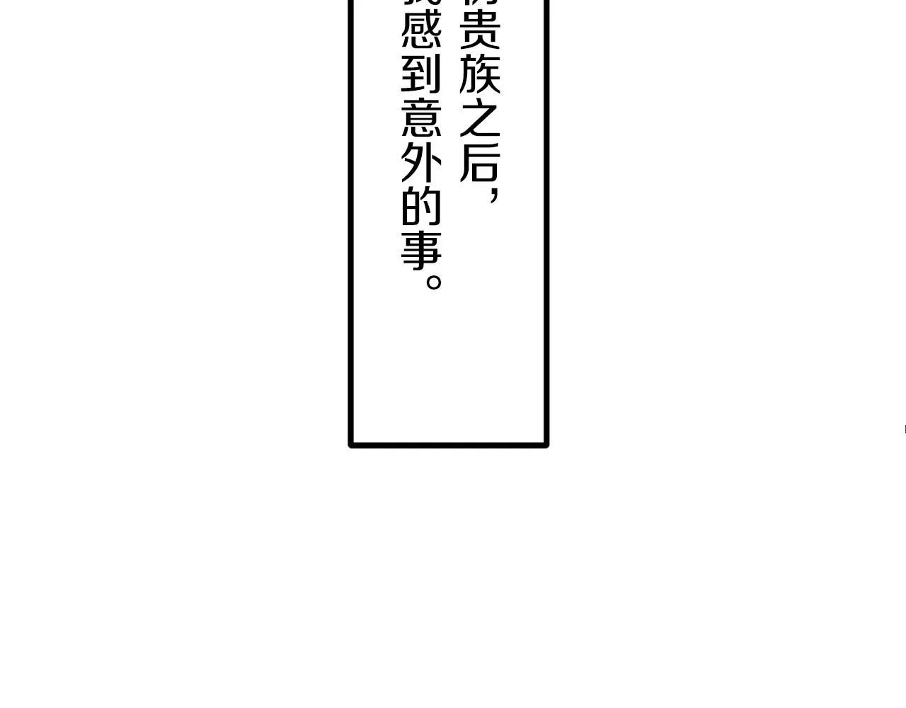 第7话 坠入深渊（1） 第38页