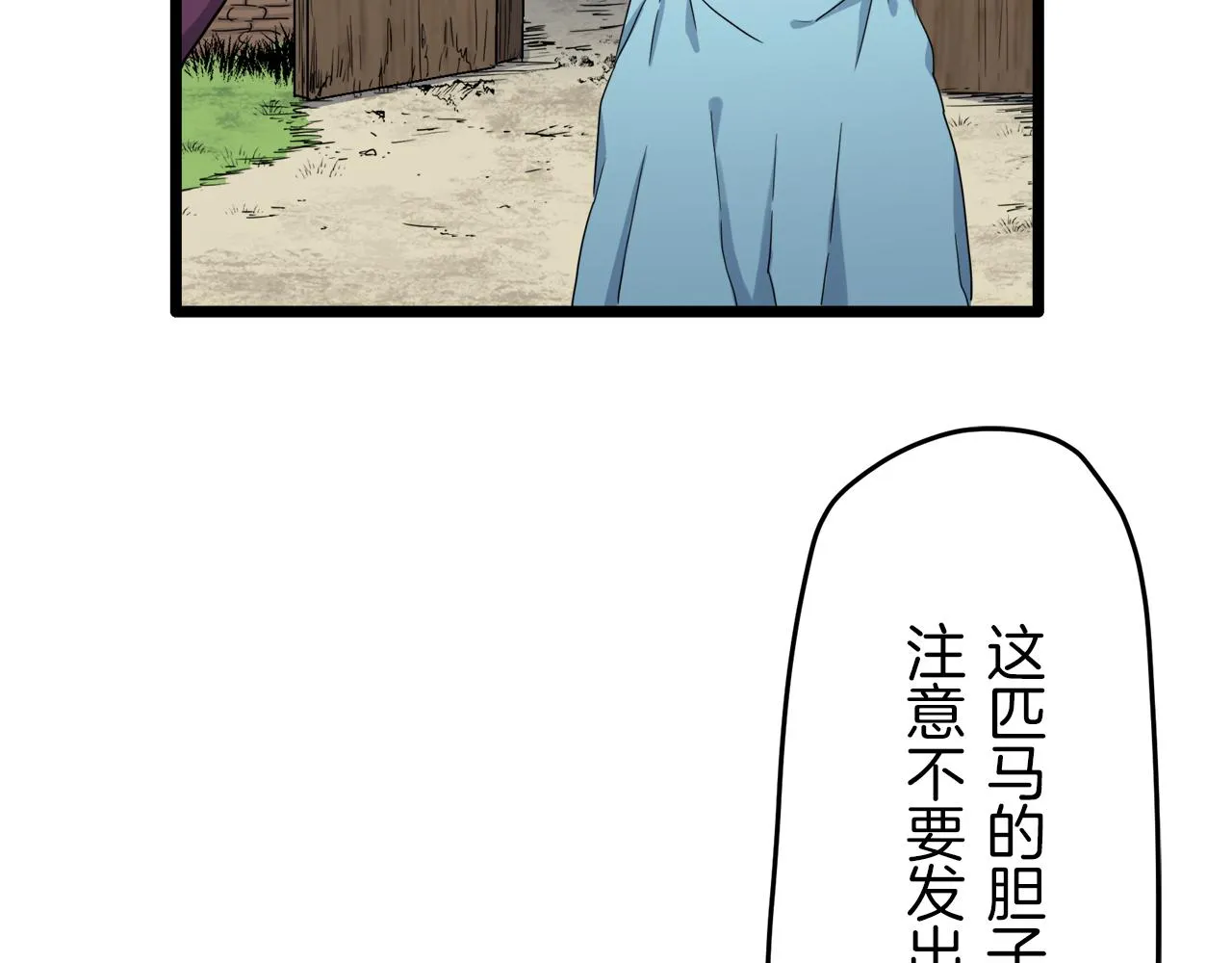 第7话 坠入深渊（1） 第40页