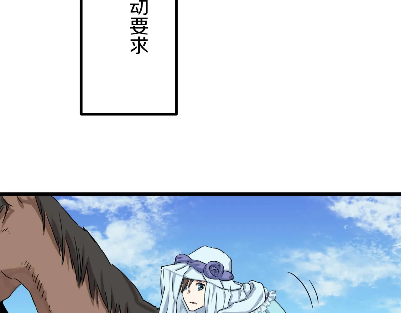 第7话 坠入深渊（1） 第43页