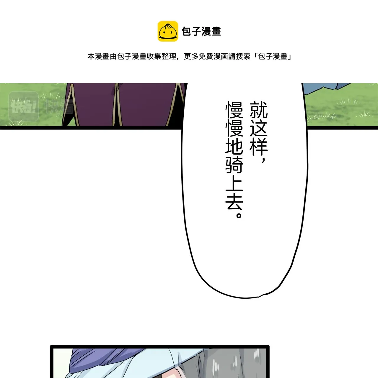 第7话 坠入深渊（1） 第45页