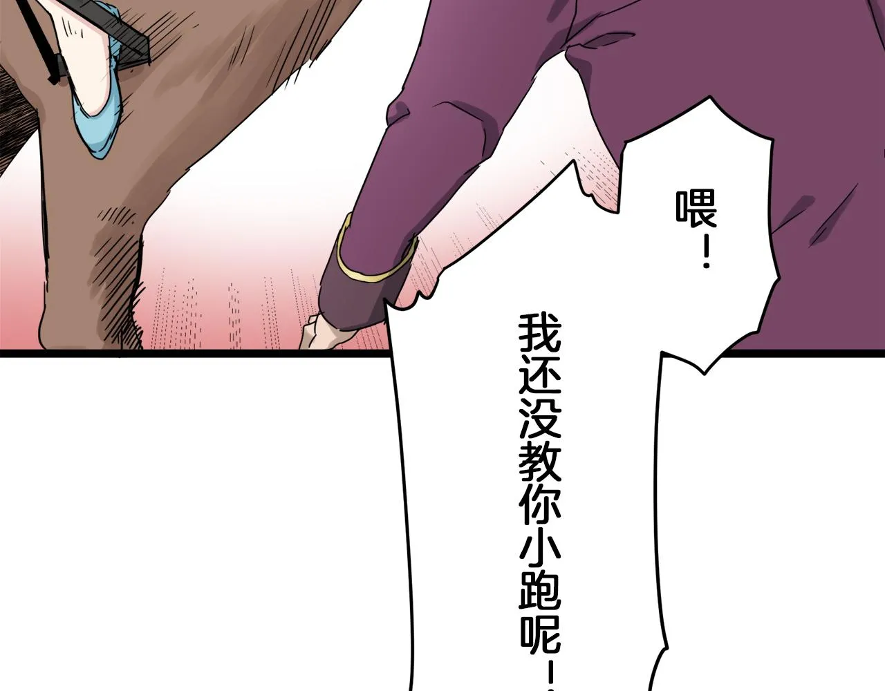 第7话 坠入深渊（1） 第54页