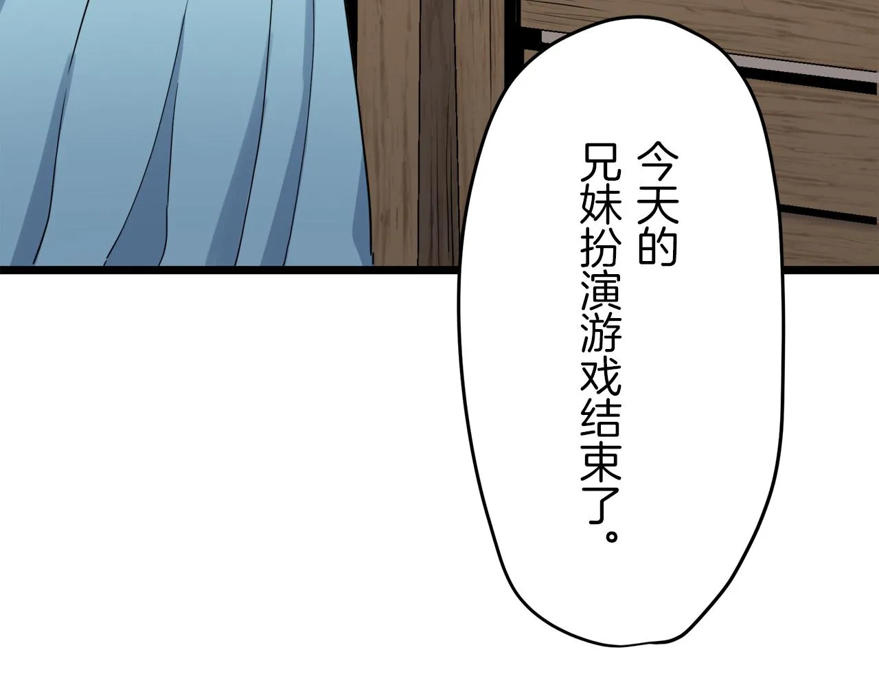 第7话 坠入深渊（1） 第67页