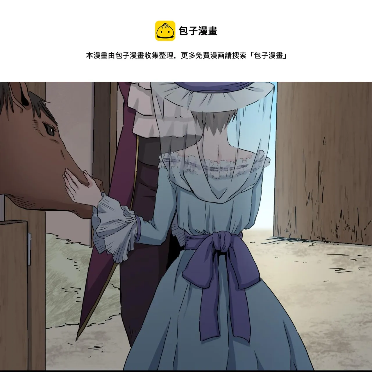 第7话 坠入深渊（1） 第69页