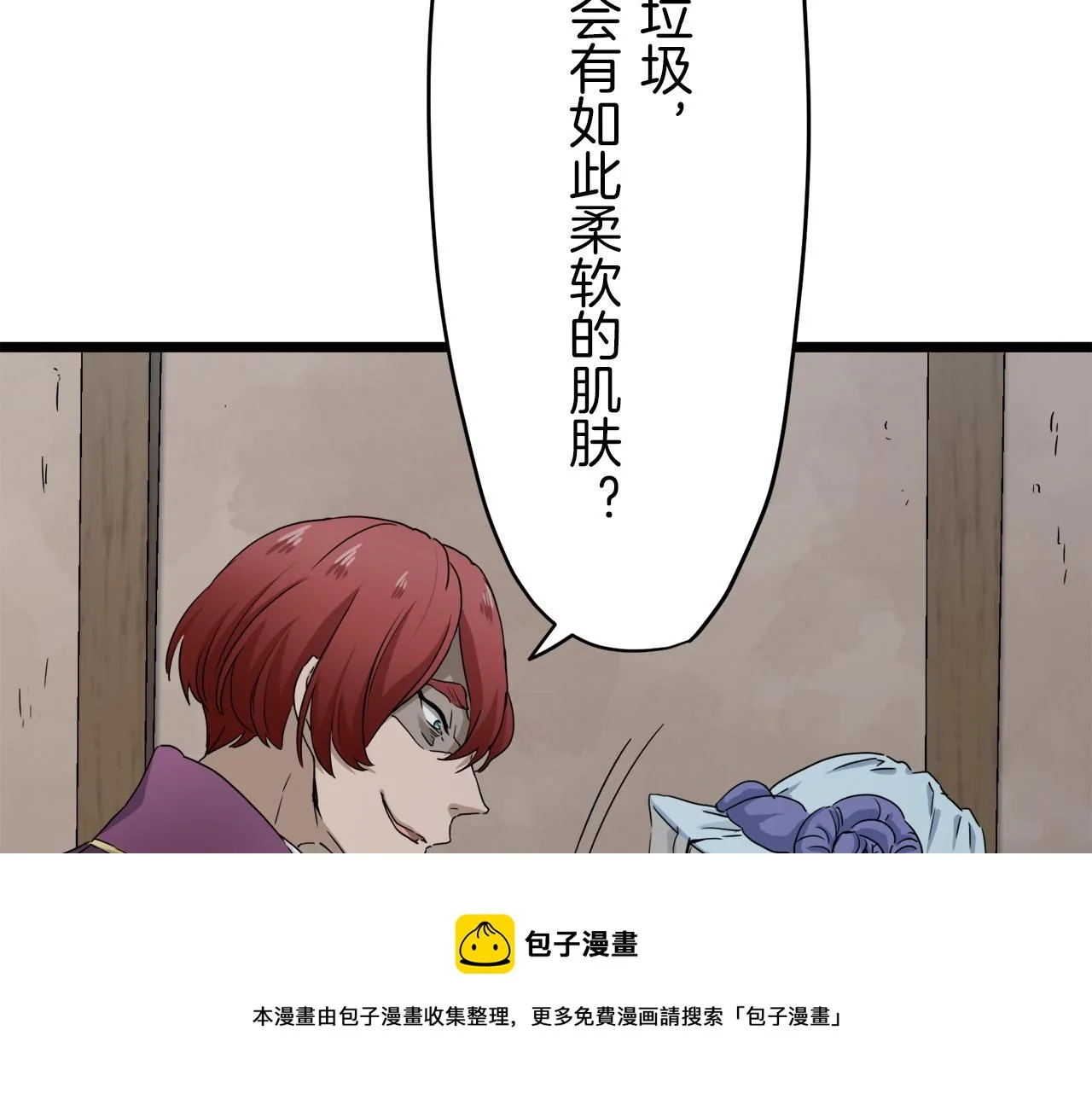 第7话 坠入深渊（1） 第77页