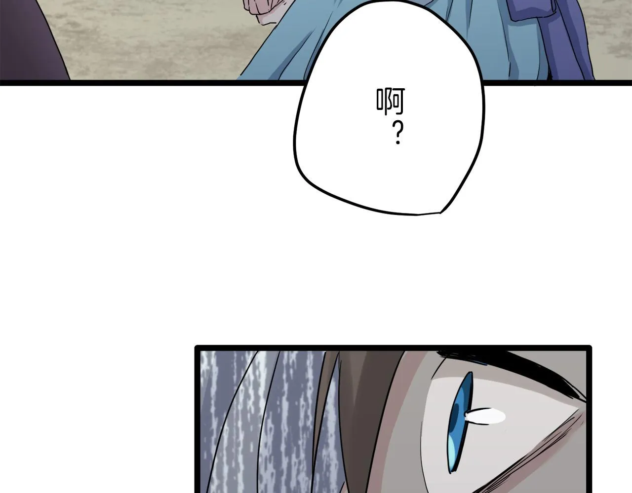 第7话 坠入深渊（1） 第79页