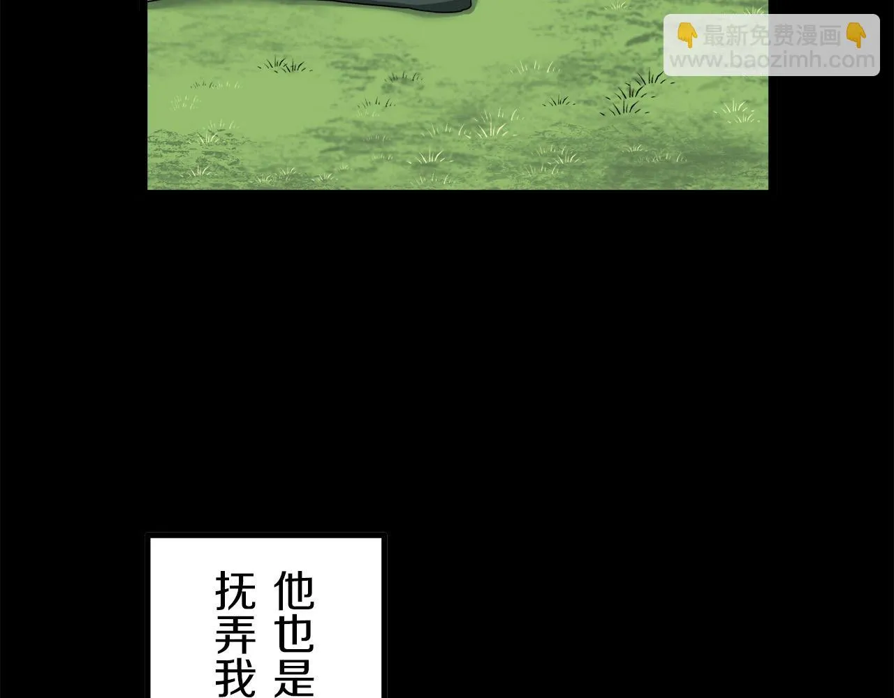 第7话 坠入深渊（1） 第84页