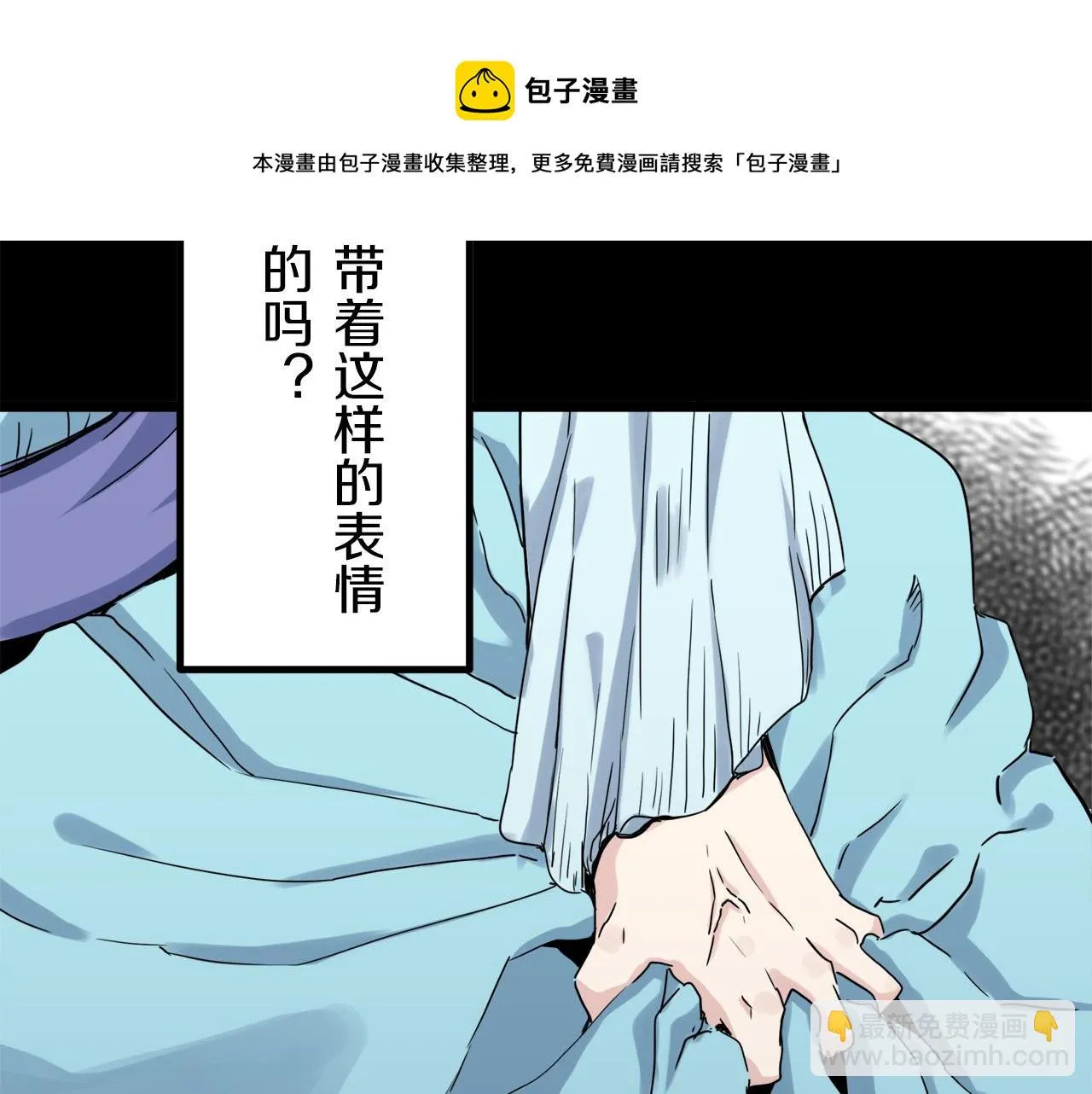 第7话 坠入深渊（1） 第85页