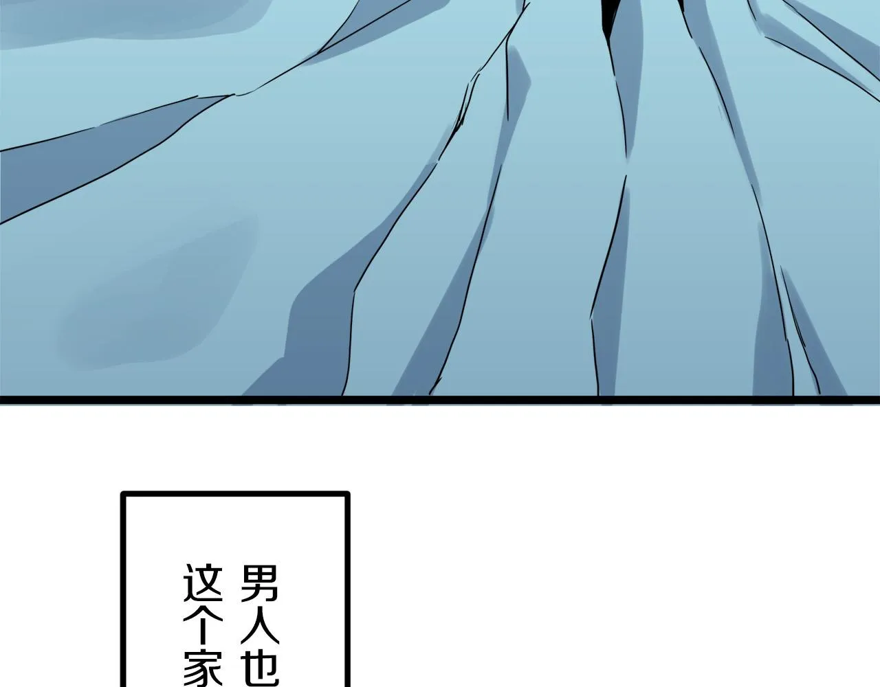 第7话 坠入深渊（1） 第86页