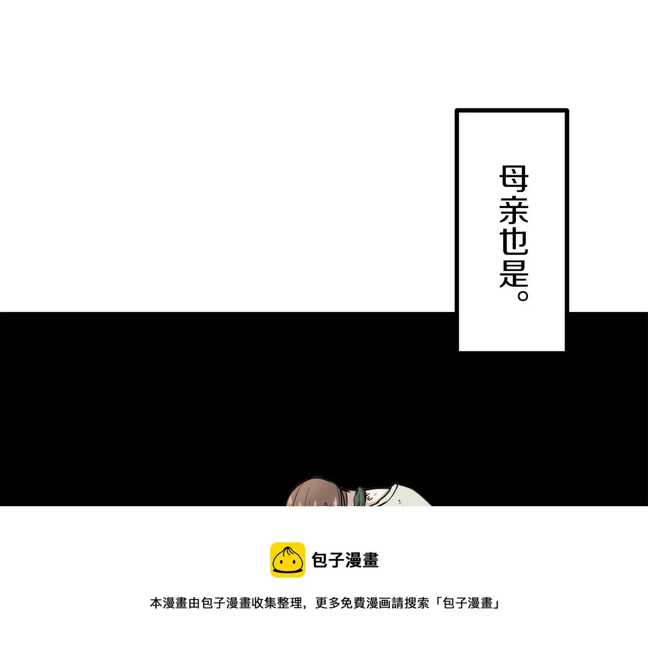 第7话 坠入深渊（1） 第89页