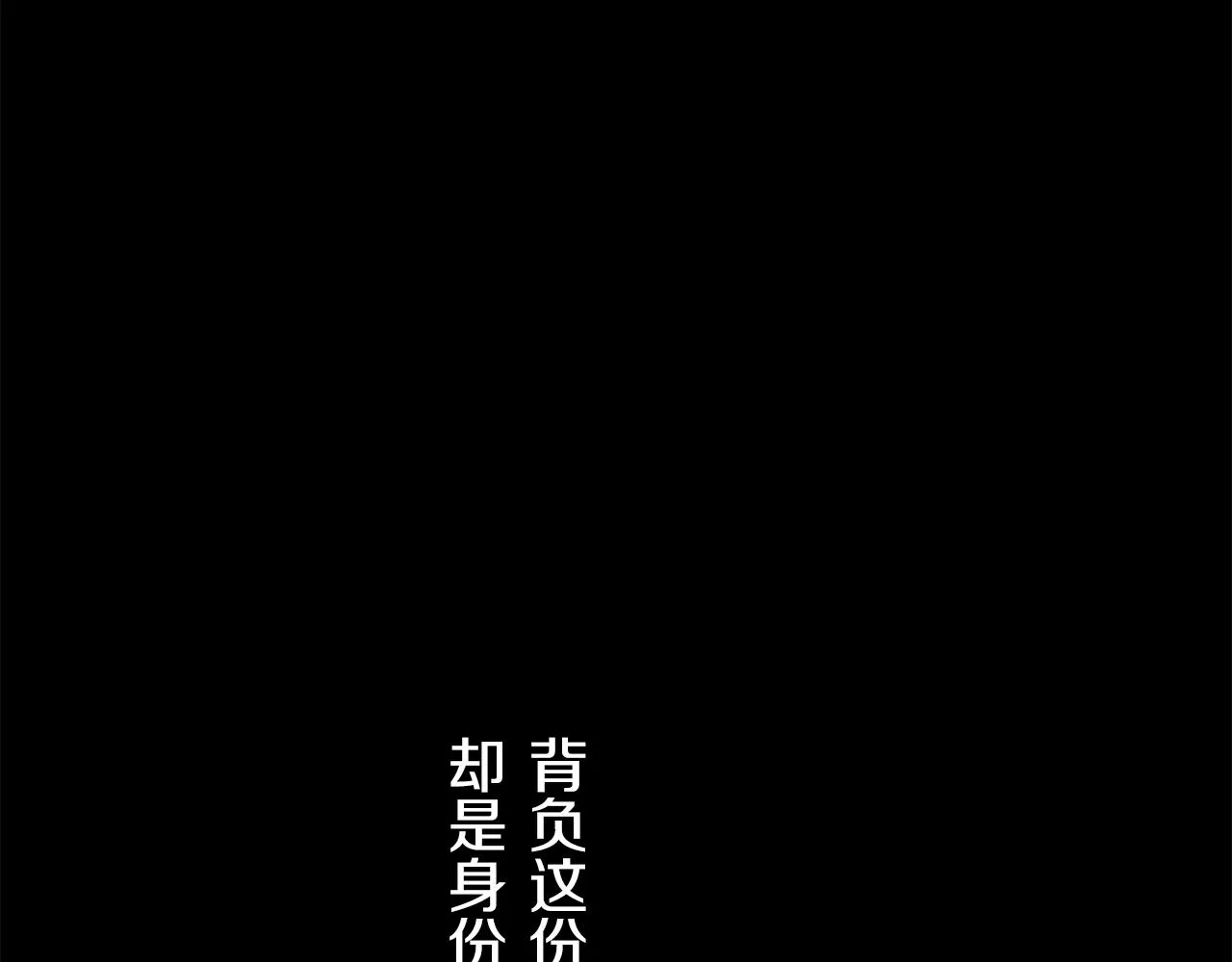 第7话 坠入深渊（1） 第96页