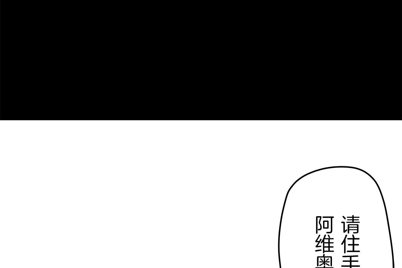 第7话 坠入深渊（1） 第98页