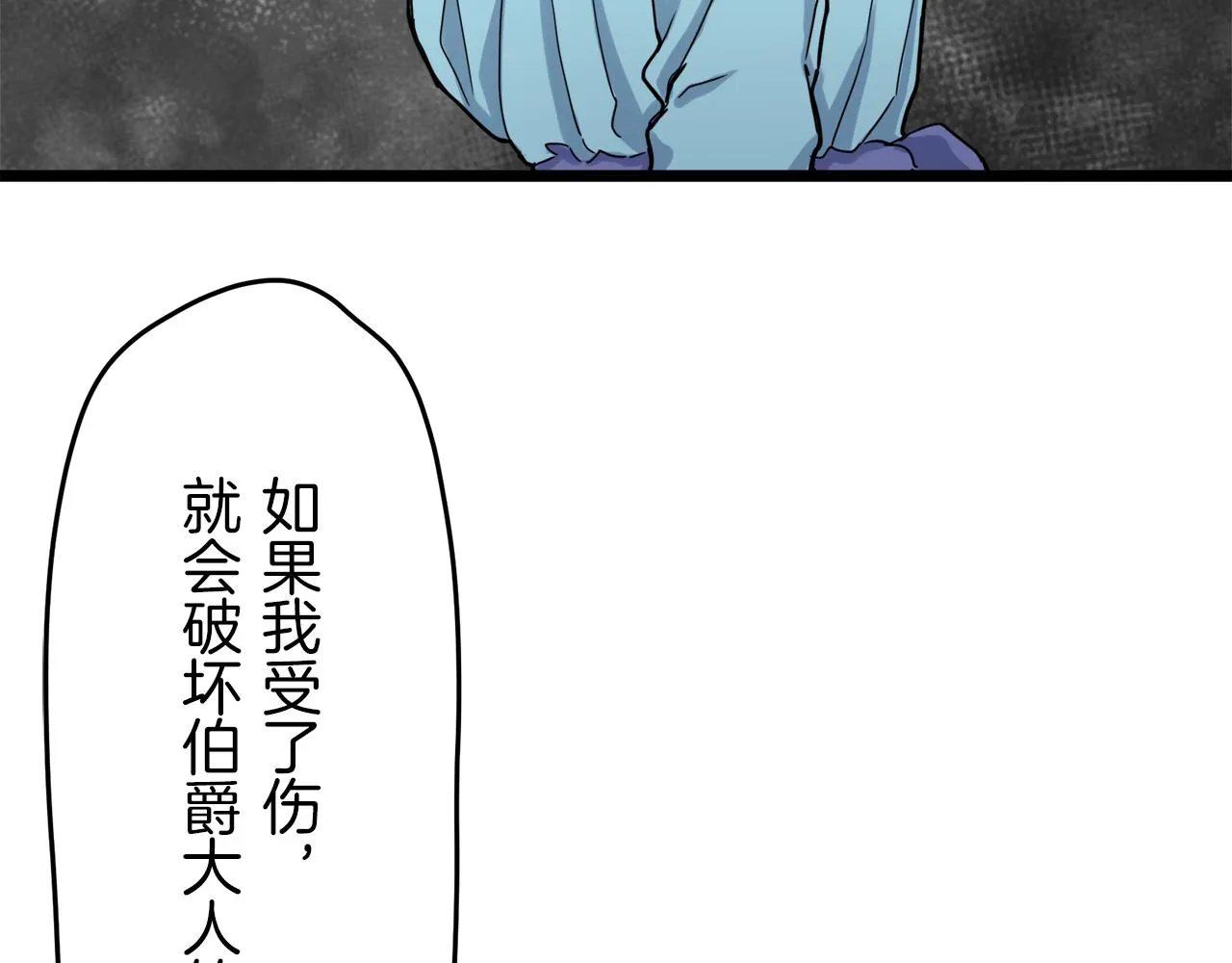 第7话 坠入深渊（1） 第100页