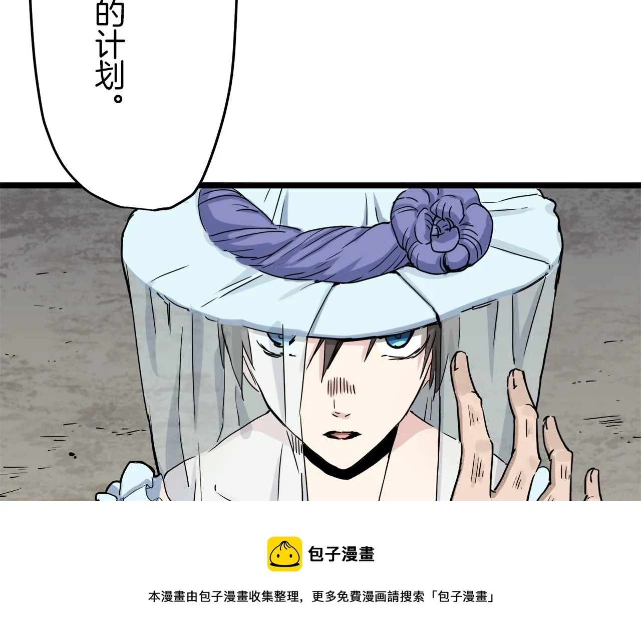 第7话 坠入深渊（1） 第101页