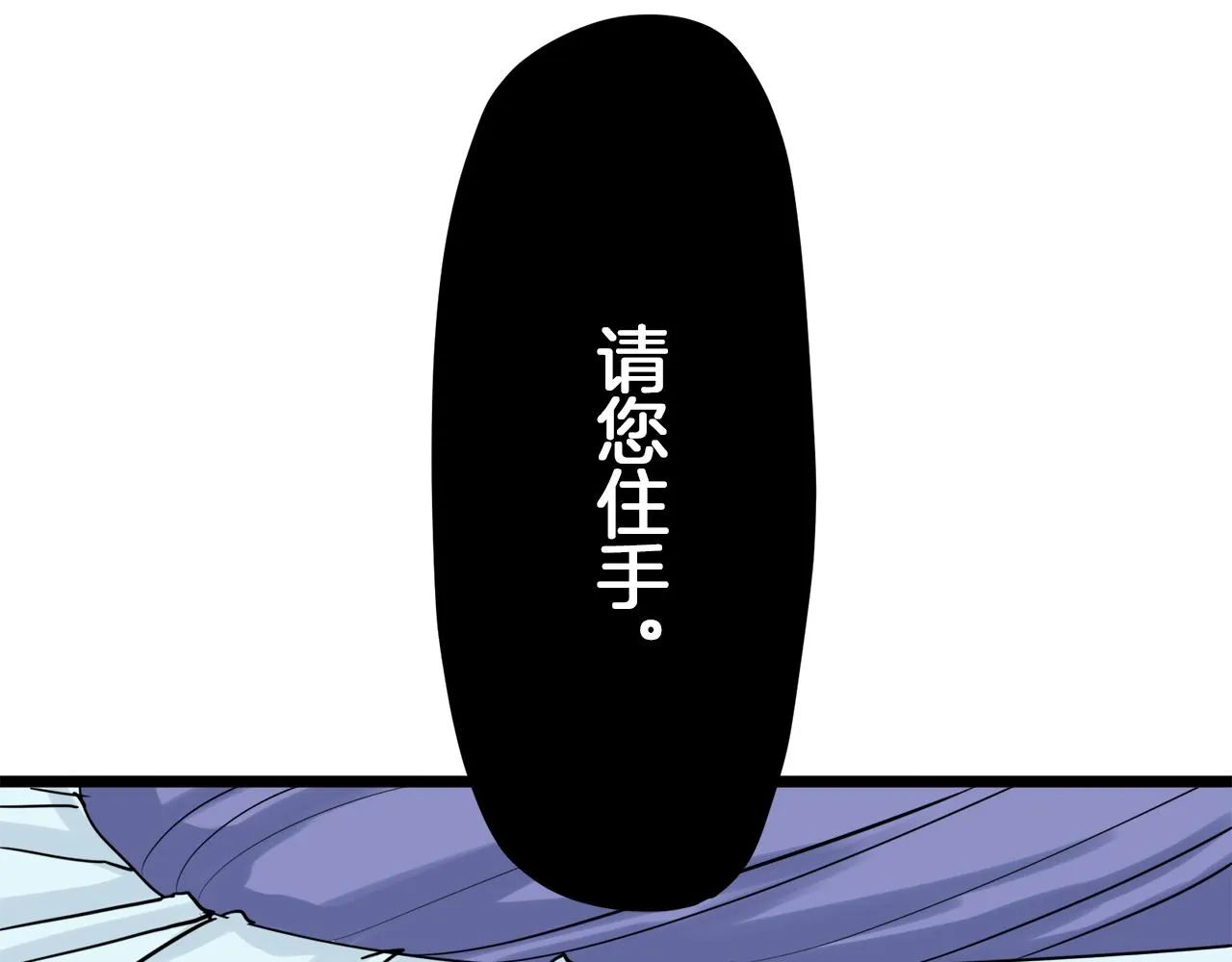 第7话 坠入深渊（1） 第103页