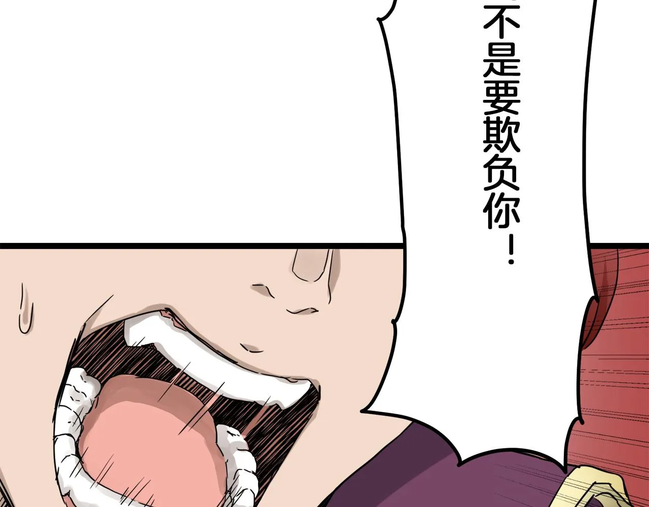 第7话 坠入深渊（1） 第111页