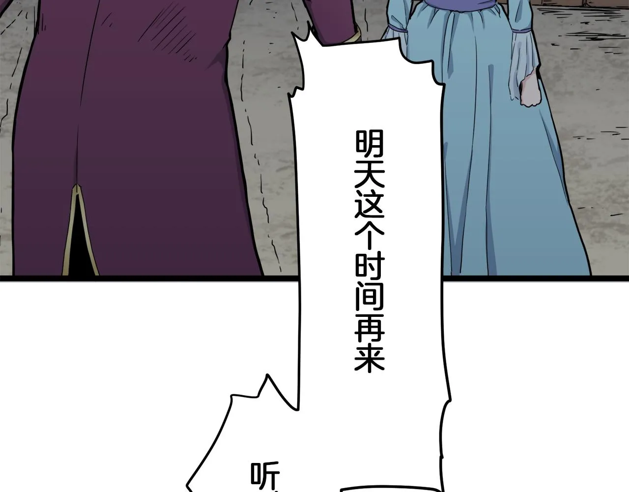 第7话 坠入深渊（1） 第115页