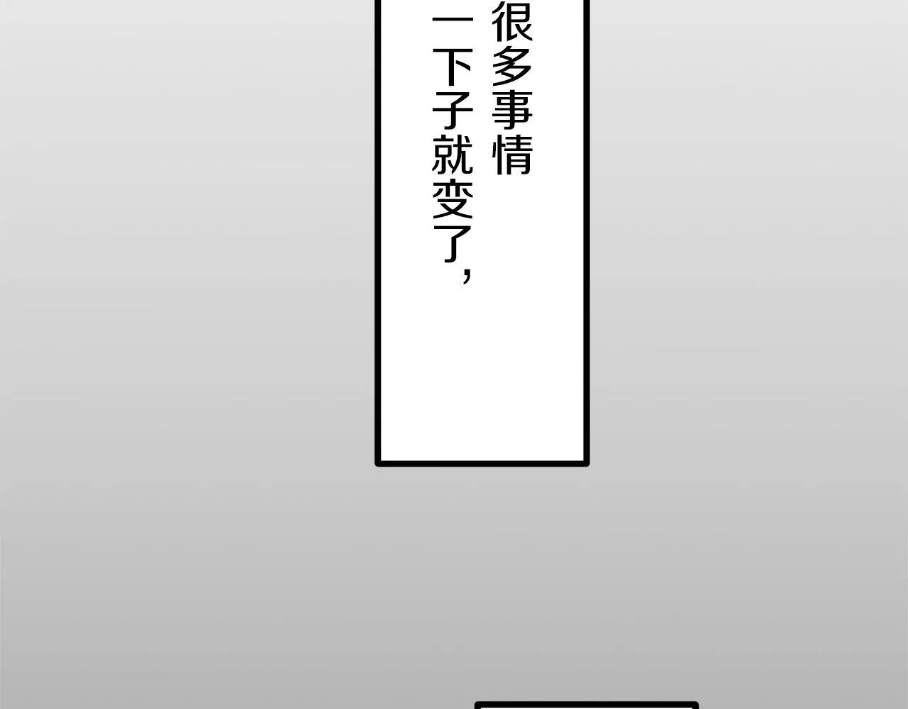 第7话 坠入深渊（1） 第126页