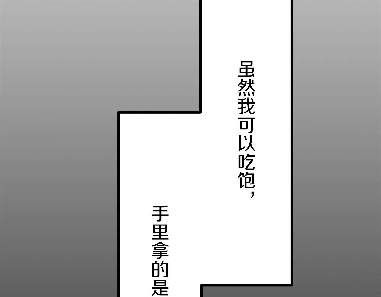 第7话 坠入深渊（1） 第127页