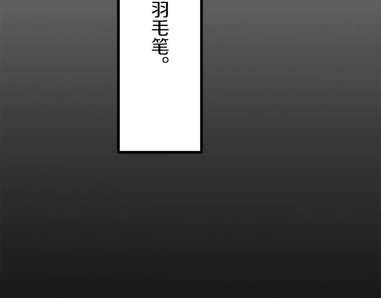 第7话 坠入深渊（1） 第128页