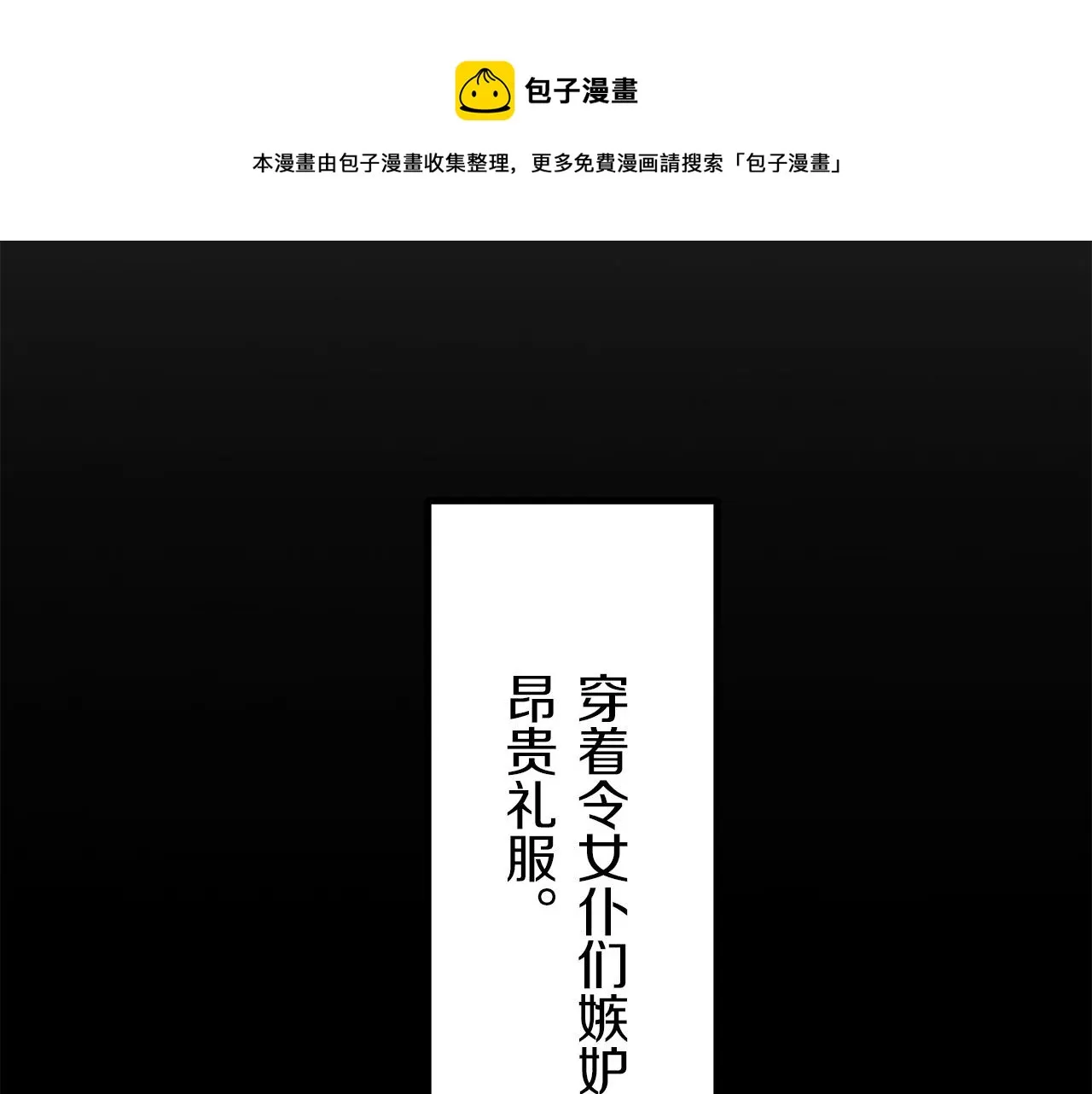 第7话 坠入深渊（1） 第129页