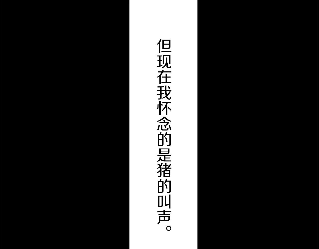 第7话 坠入深渊（1） 第134页
