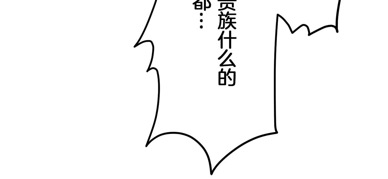 第7话 坠入深渊（1） 第138页