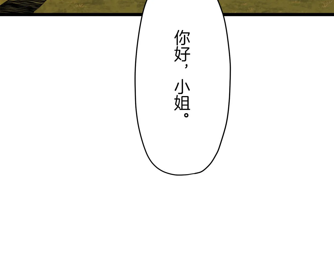 第7话 坠入深渊（1） 第146页