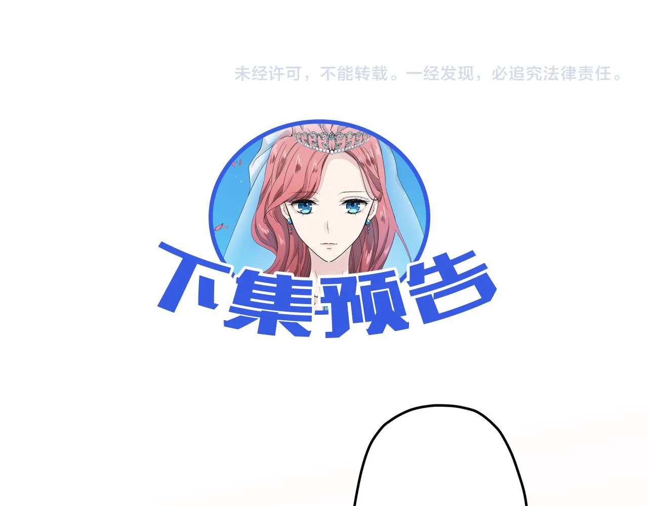第7话 坠入深渊（1） 第148页