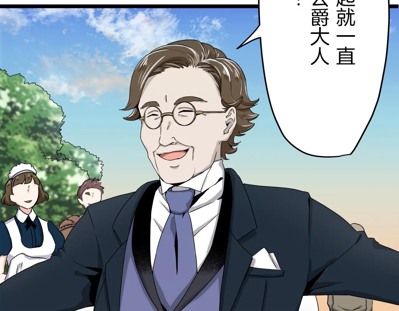 第6话 夜空般的男子 第7页