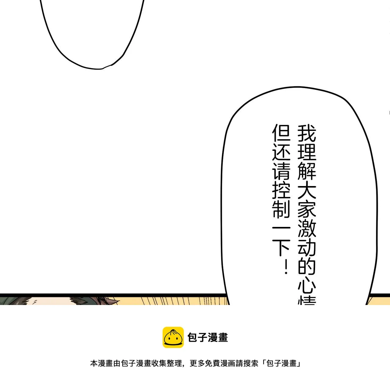 第6话 夜空般的男子 第9页