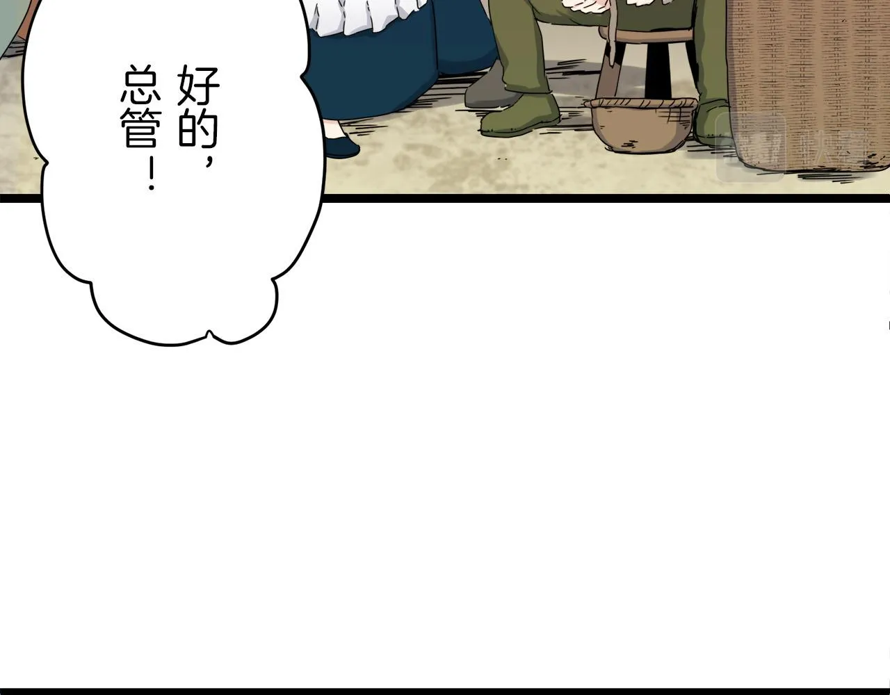 第6话 夜空般的男子 第11页