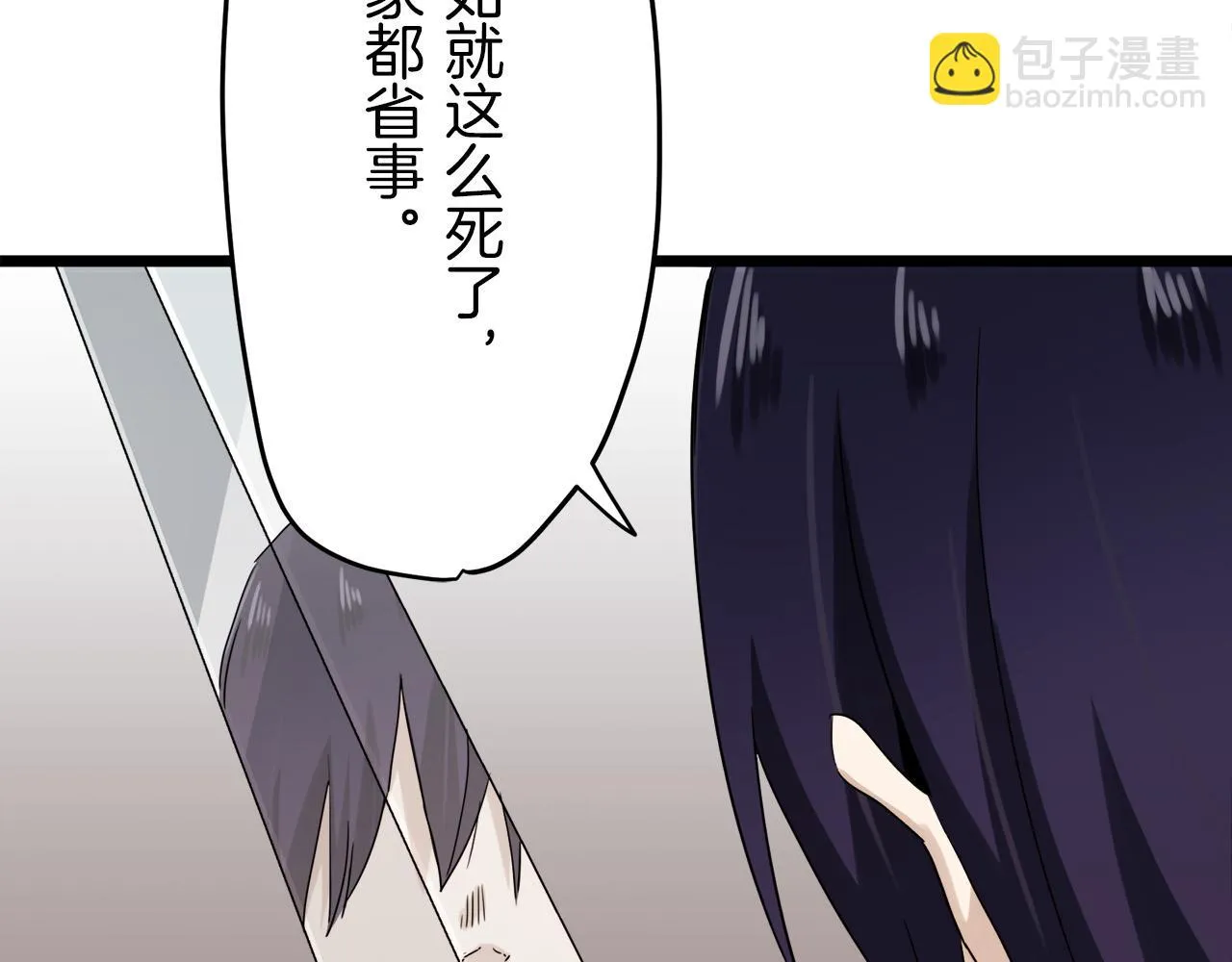 第6话 夜空般的男子 第18页