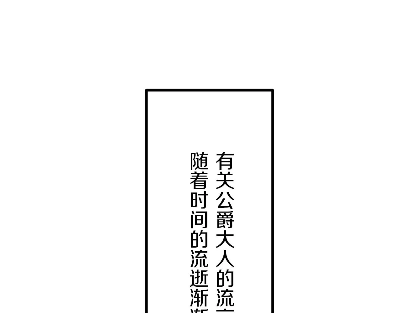 第6话 夜空般的男子 第30页