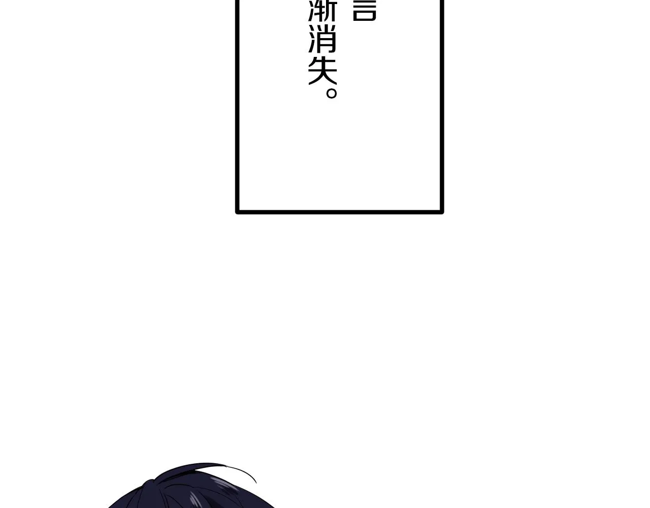 第6话 夜空般的男子 第31页