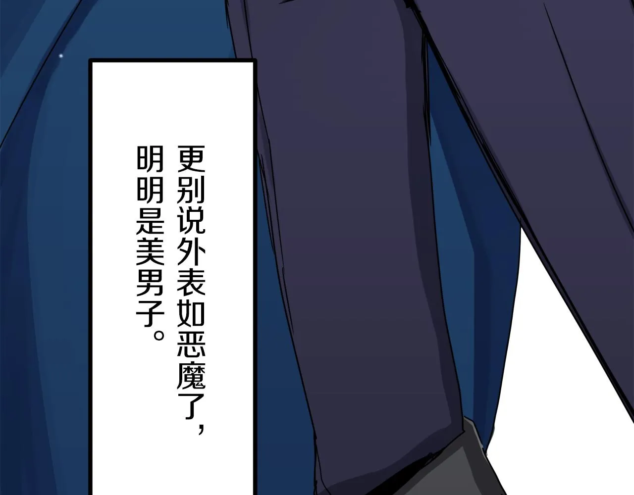 第6话 夜空般的男子 第34页