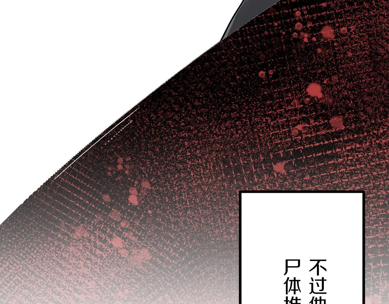 第6话 夜空般的男子 第36页