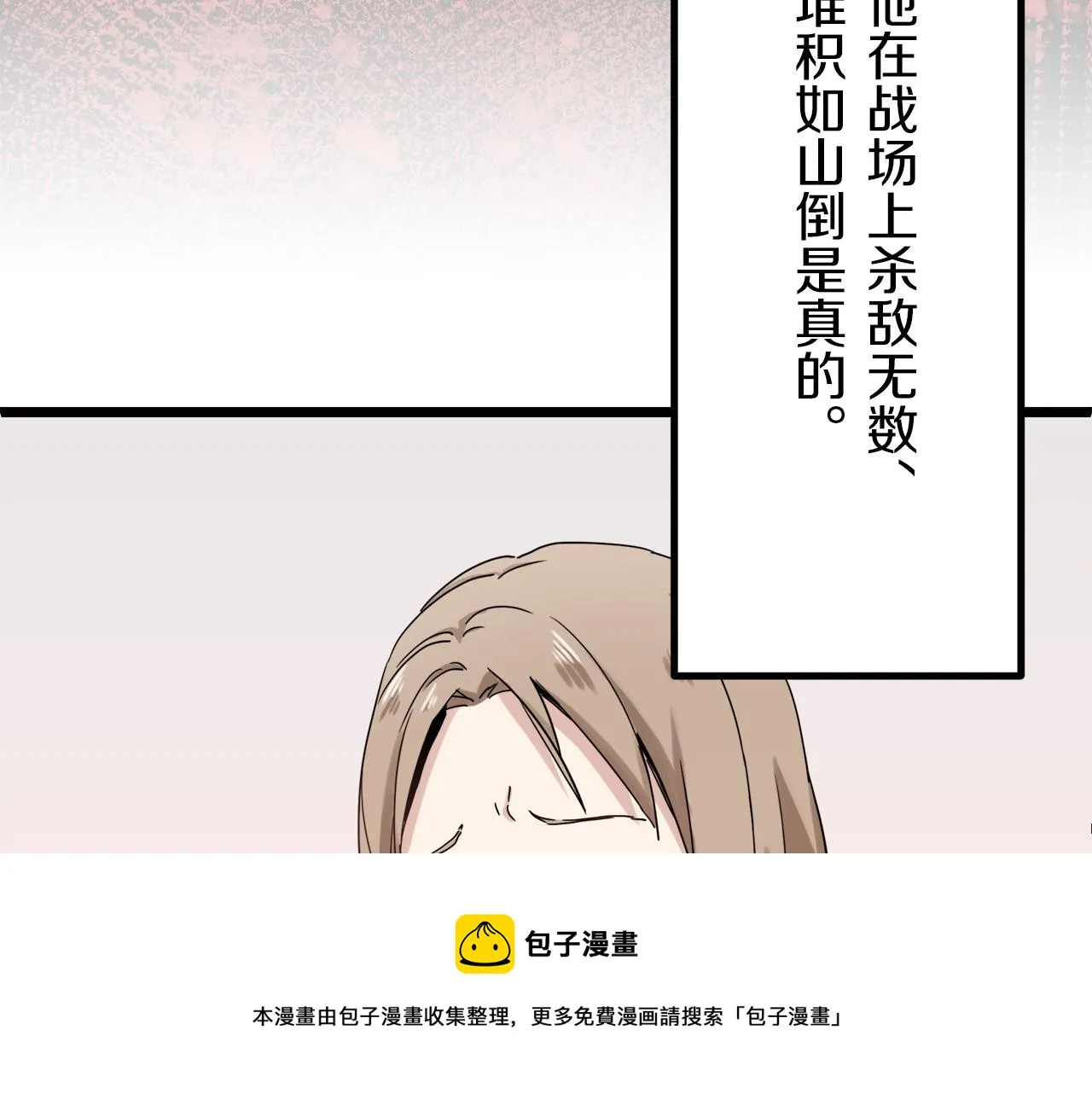 第6话 夜空般的男子 第37页
