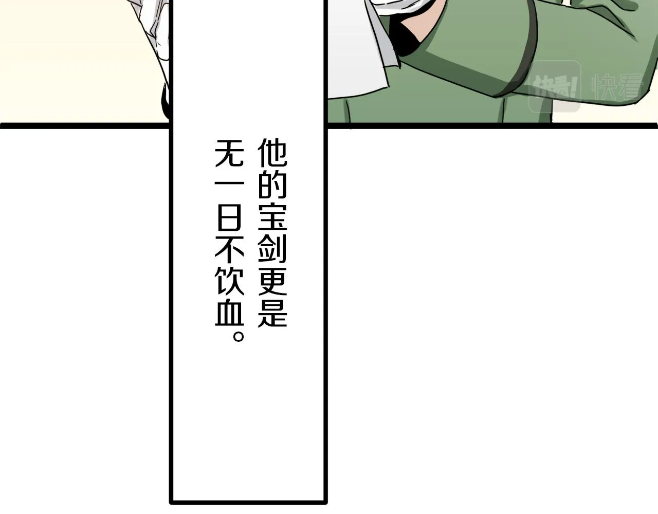 第6话 夜空般的男子 第39页