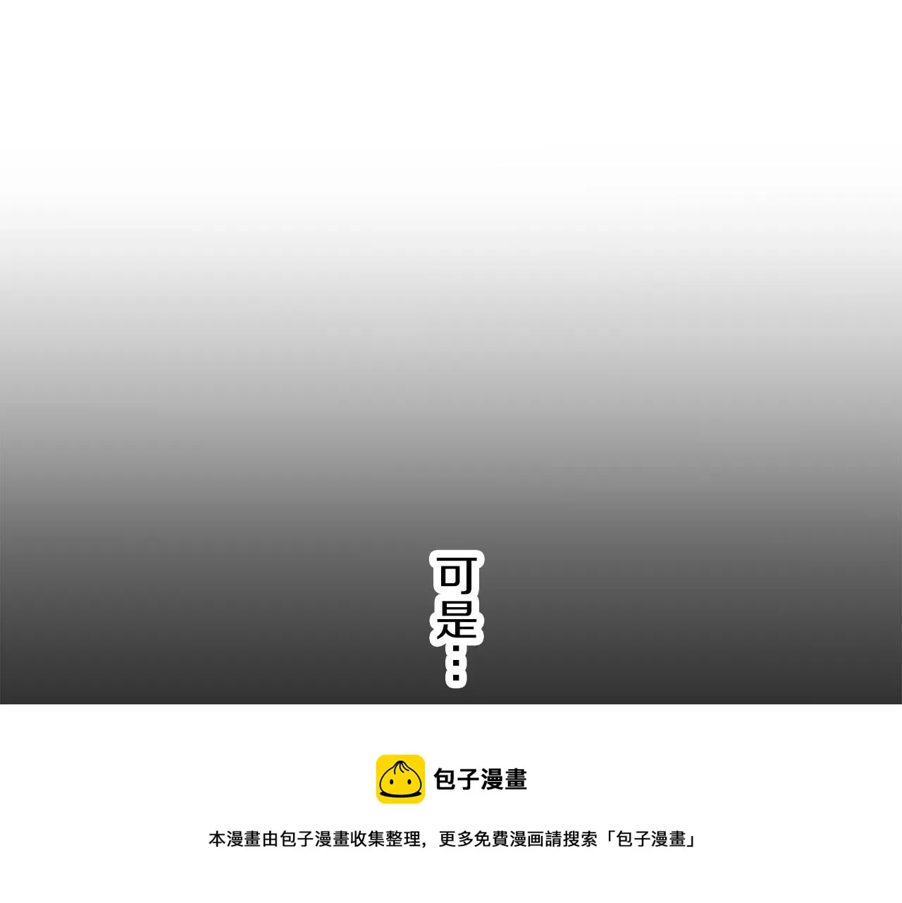 第6话 夜空般的男子 第41页