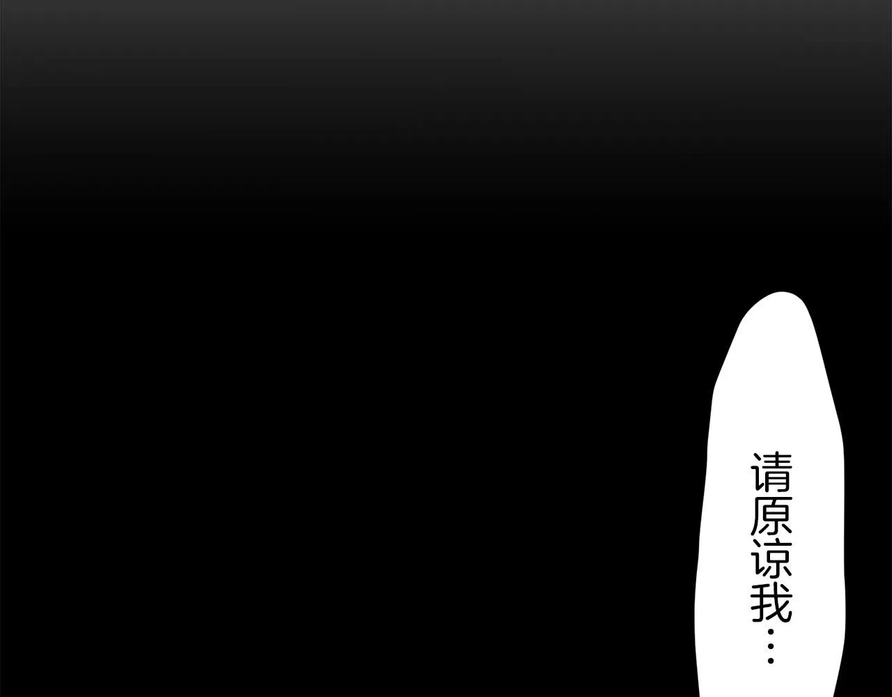 第6话 夜空般的男子 第42页