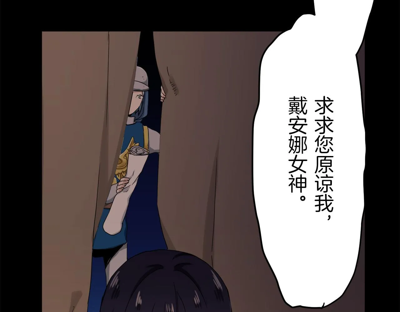 第6话 夜空般的男子 第43页