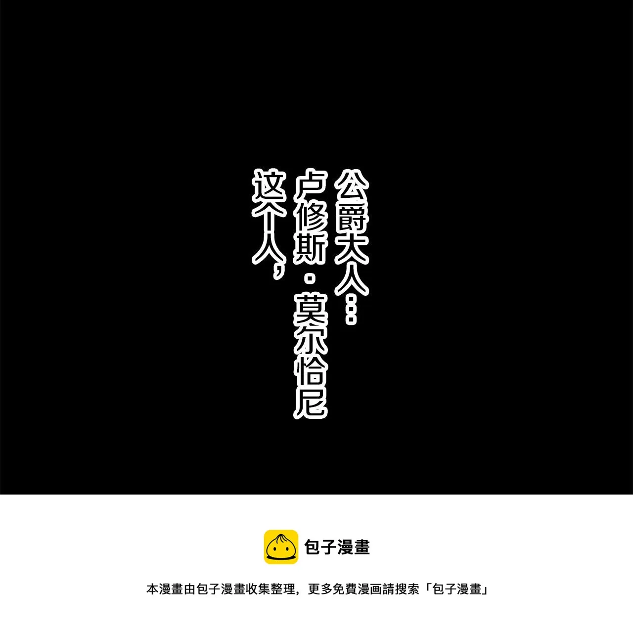 第6话 夜空般的男子 第49页