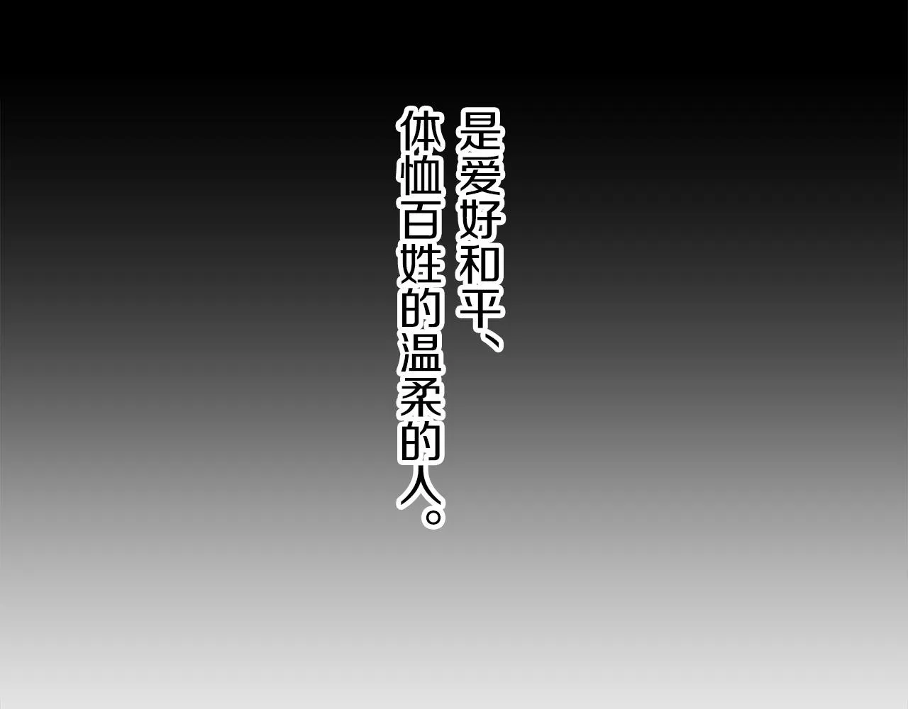 第6话 夜空般的男子 第52页