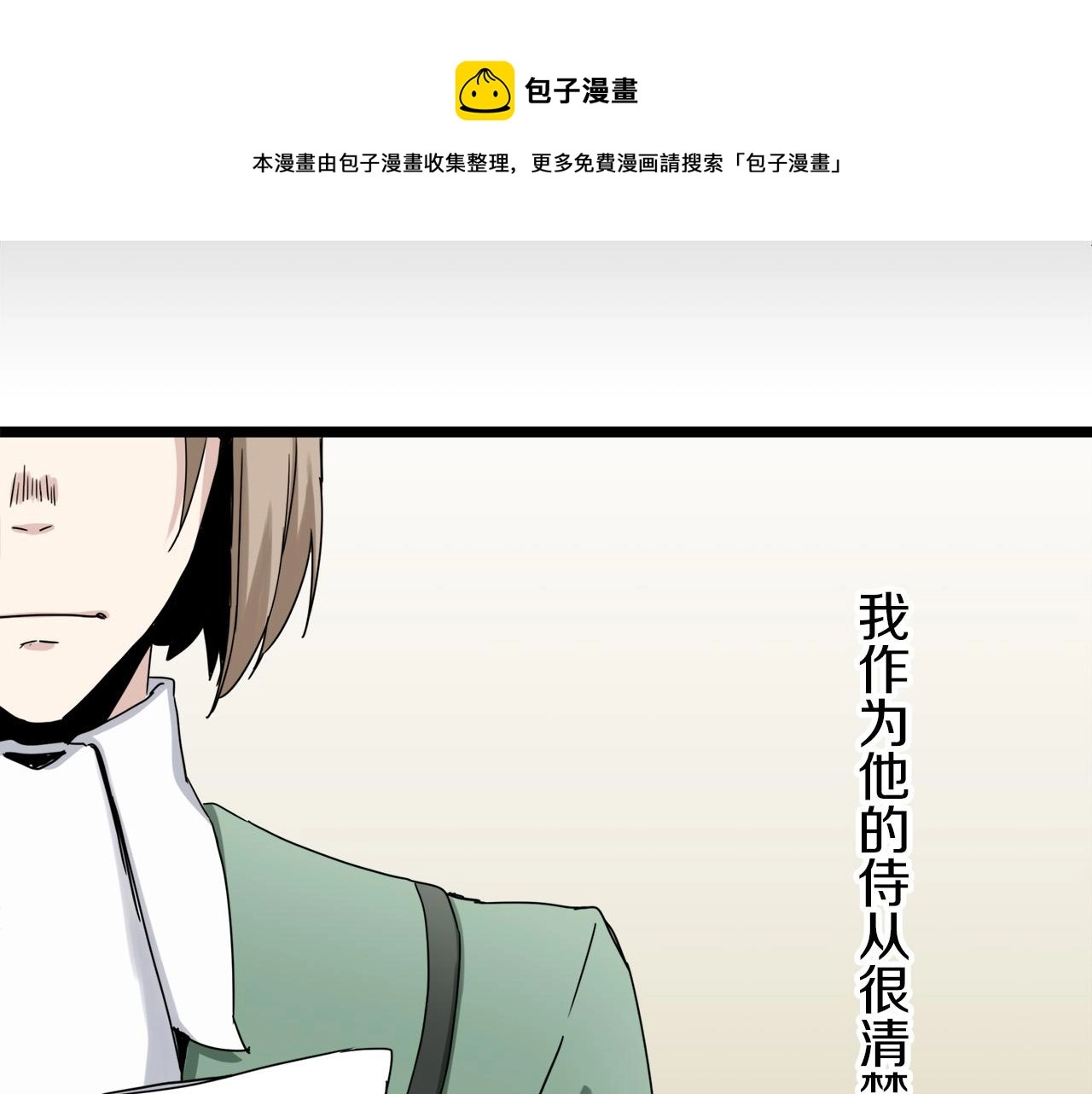第6话 夜空般的男子 第53页