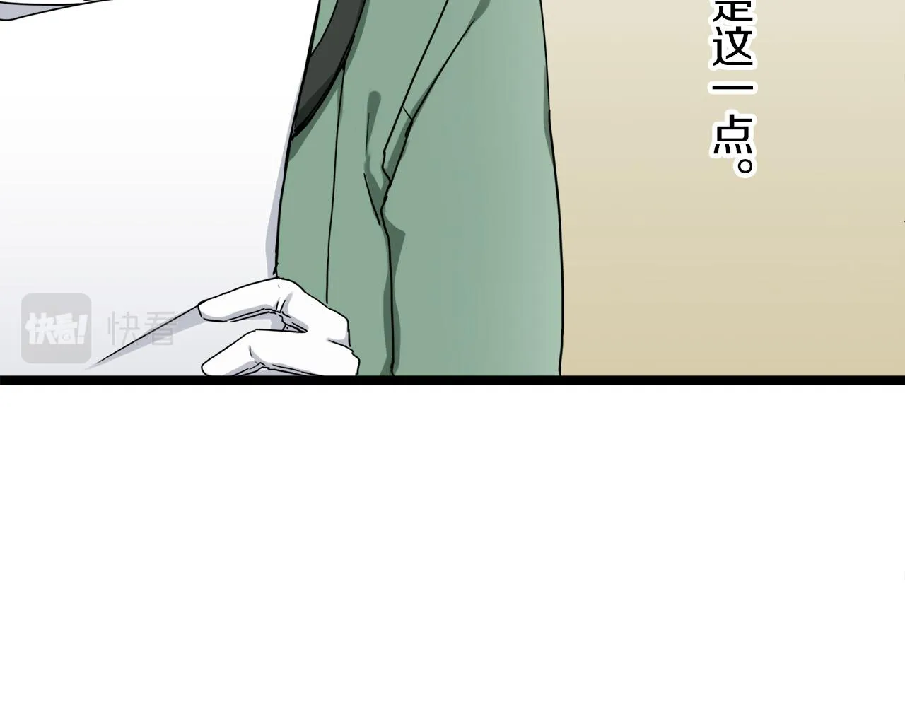 第6话 夜空般的男子 第54页