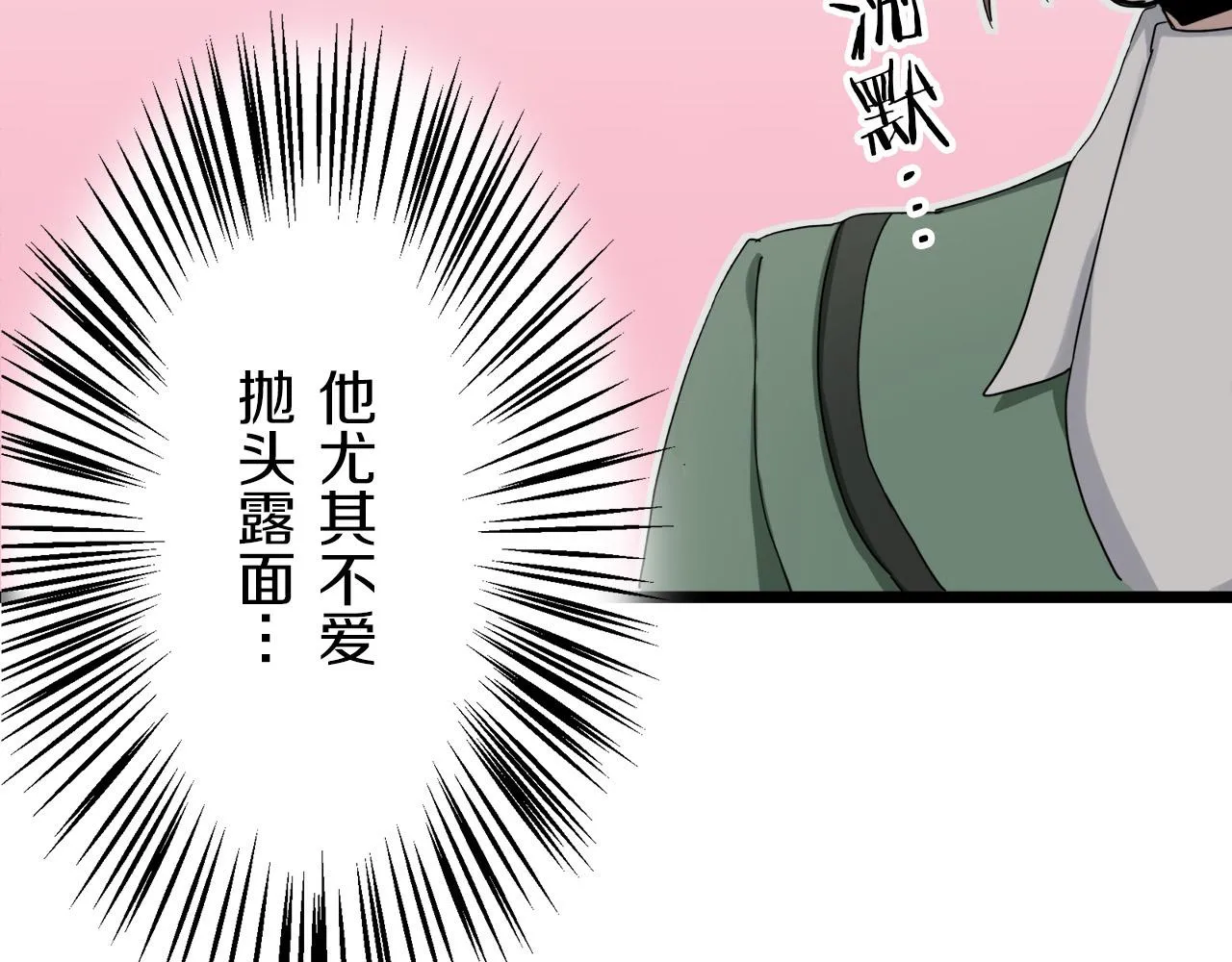 第6话 夜空般的男子 第56页