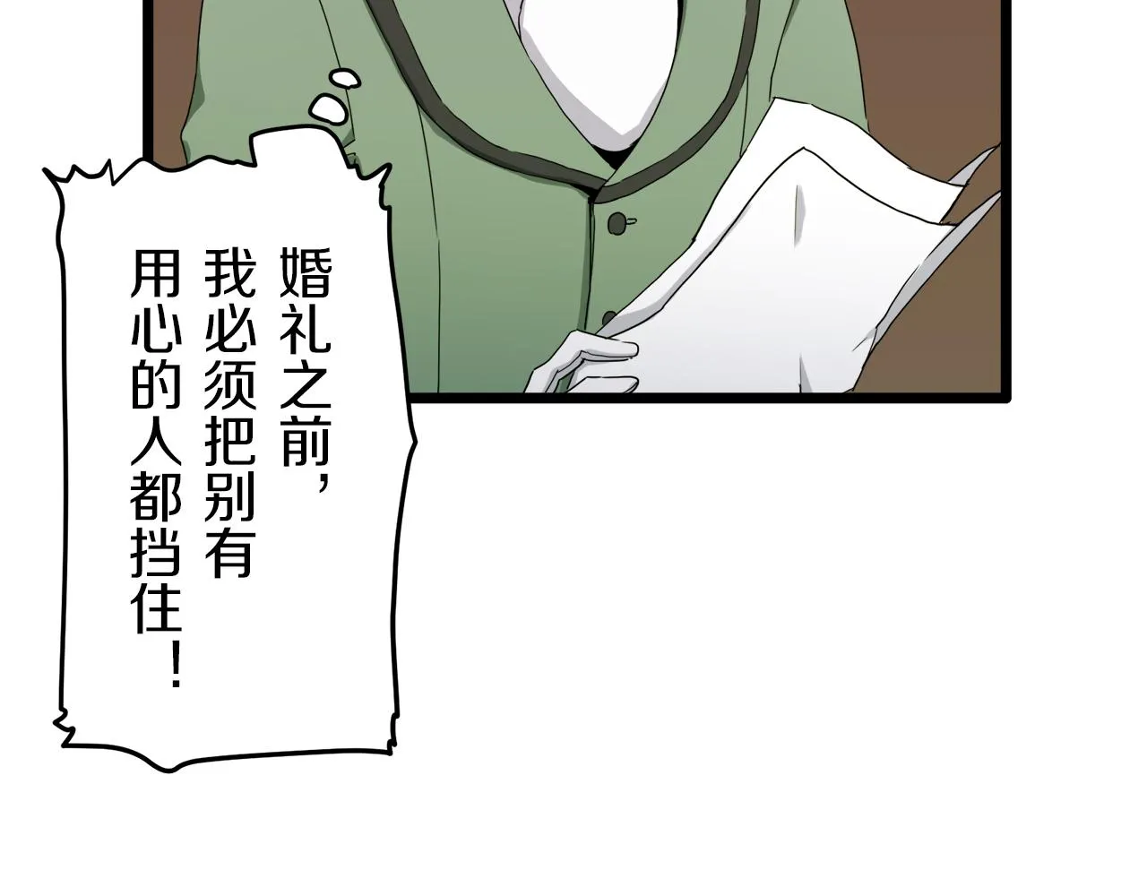 第6话 夜空般的男子 第60页