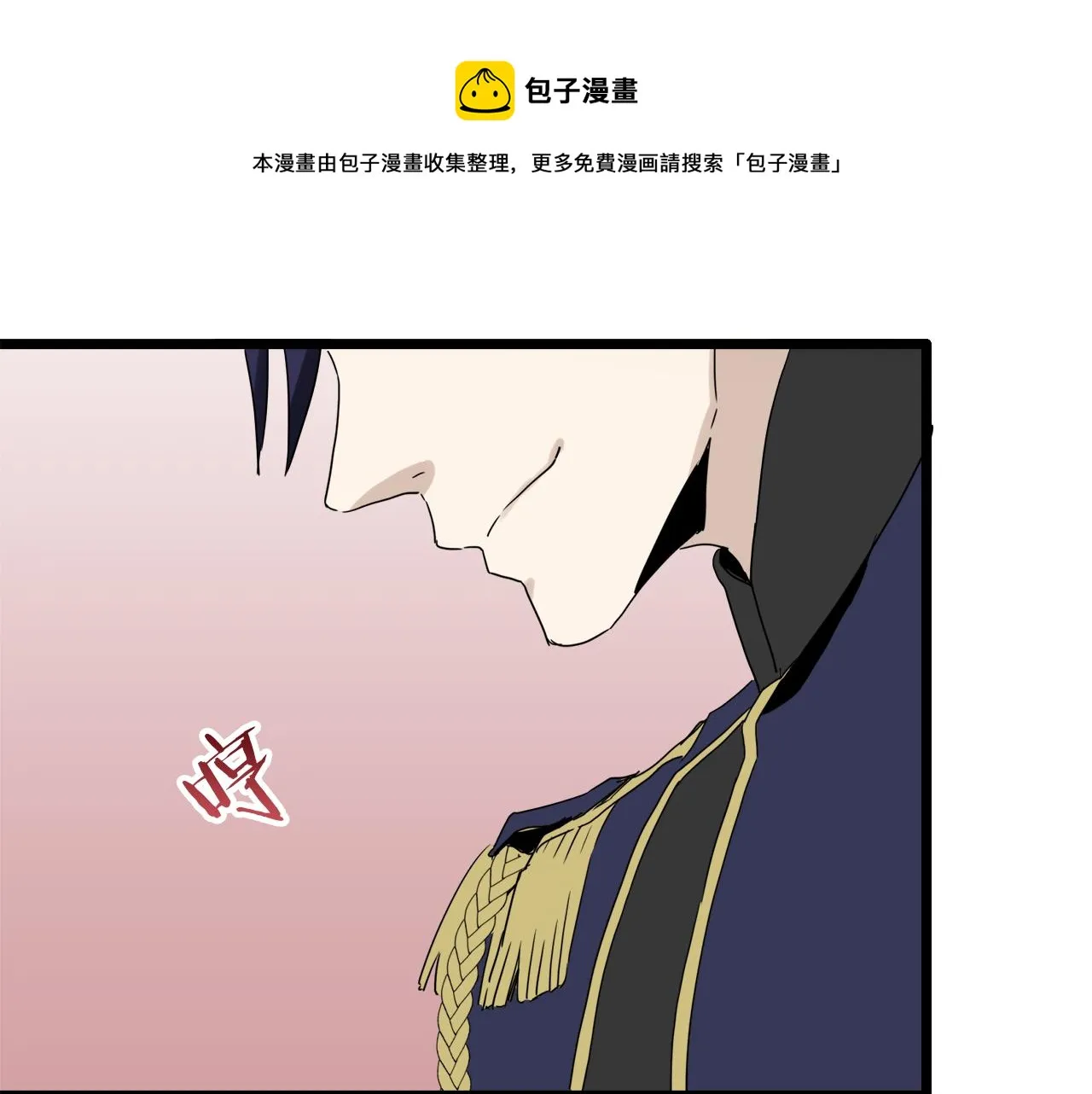 第6话 夜空般的男子 第61页