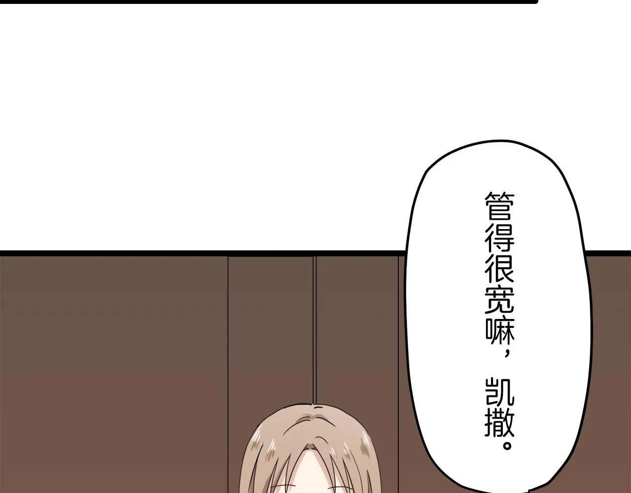 第6话 夜空般的男子 第62页