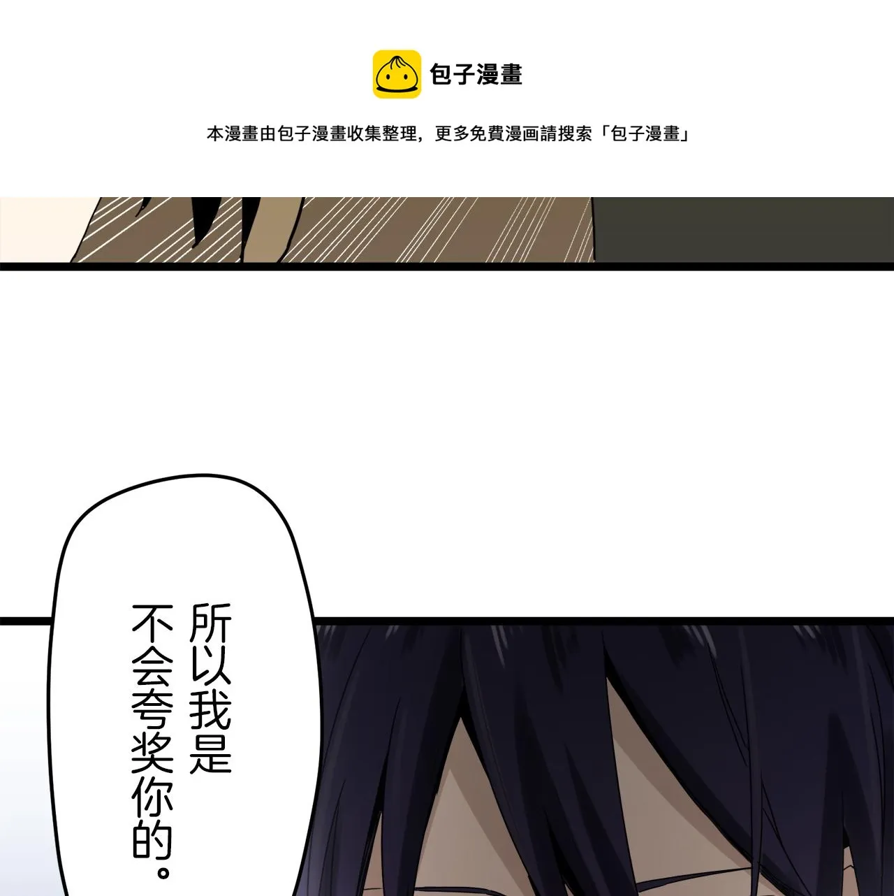 第6话 夜空般的男子 第69页